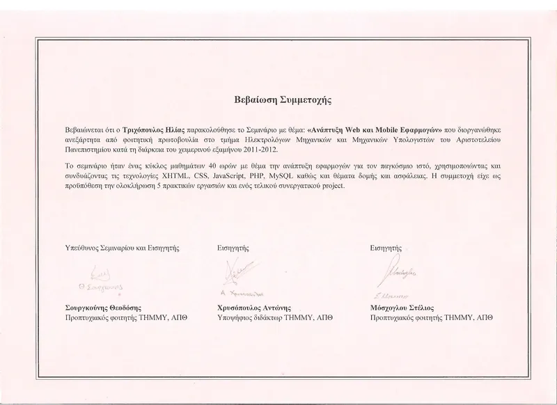 Web and Mobile Development Seminar Certificate